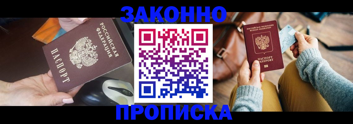 прописка для военкомата в Нурлате