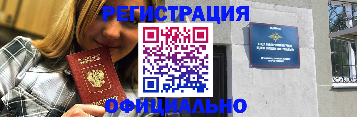 купить прописку в Нурлате